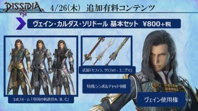 Vayne Solidor: tre colorazioni e tre armi