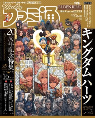 Numero di Famitsu dedicato al 20° anniversario di Kingdom Hearts